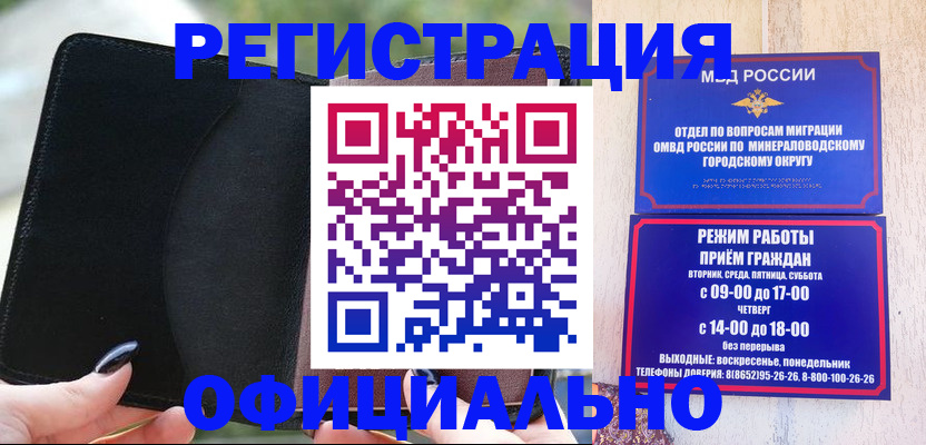 прописка законно в Тамбове