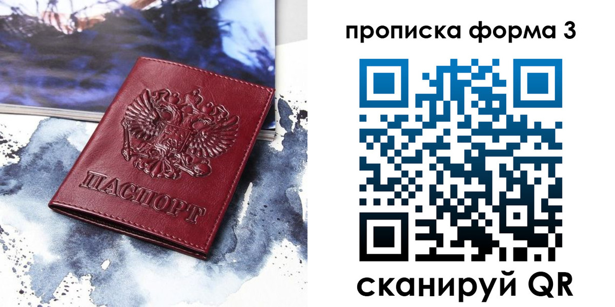 прописка 2025 в Тамбове