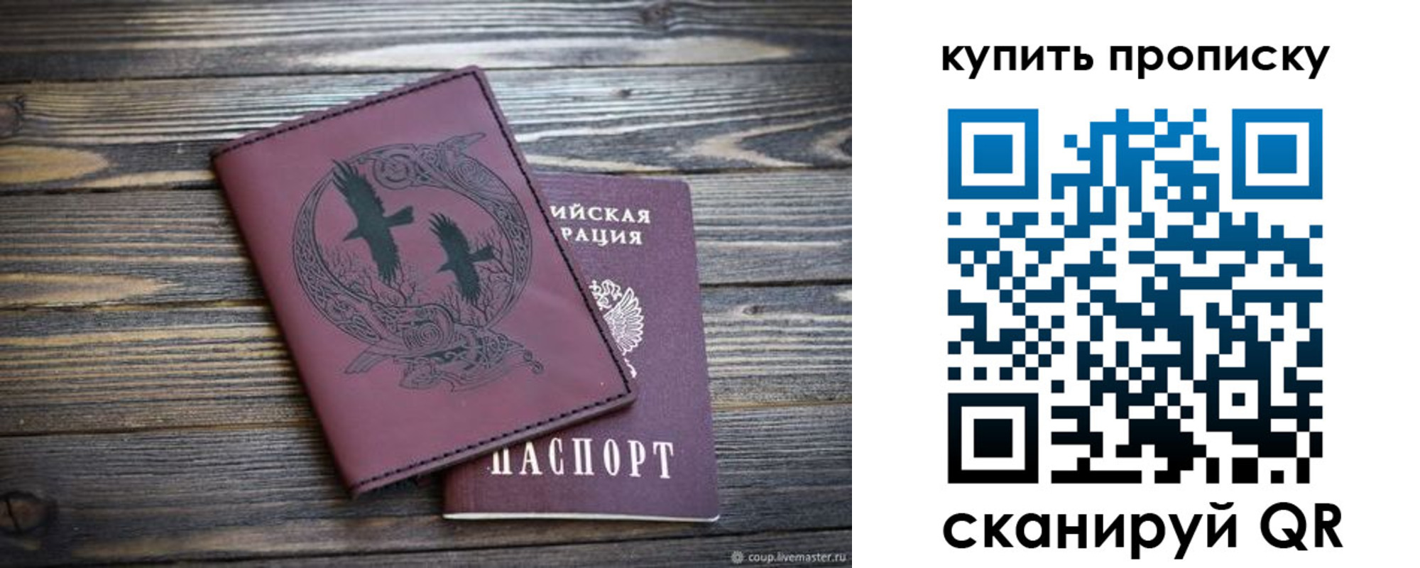 временная регистрация законно в Тамбове