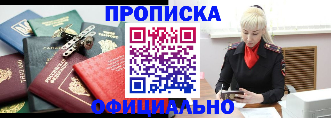 временная регистрация надежно в Тамбове