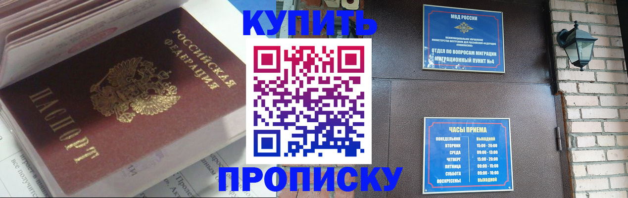 временная регистрация надежно в Тамбове