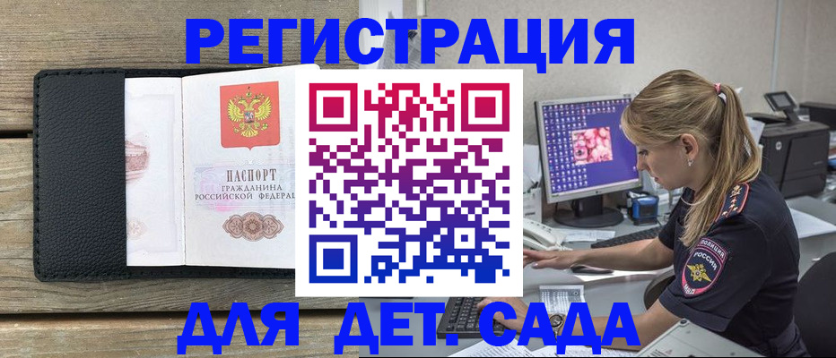 где прописаться в Тамбове