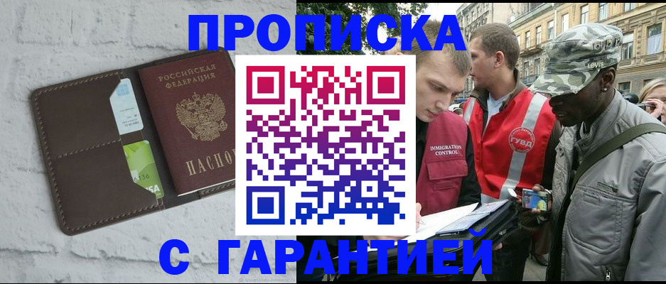 прописка для кредита в Тамбове
