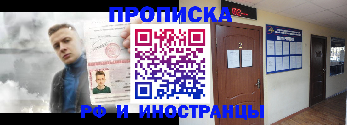 временная регистрация 2025 в Тамбове