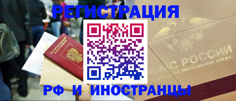 прописка иностранных граждан в Тамбове