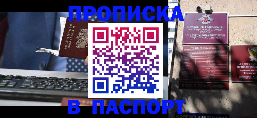 прописка в квартире в Тамбове