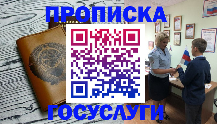 прописка гарантия в Тамбове