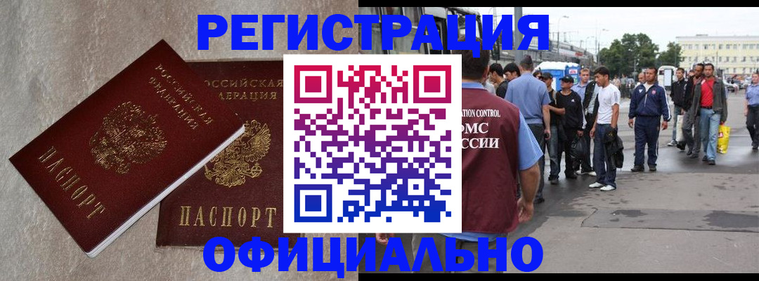 временная регистрация госуслуги в Тамбове