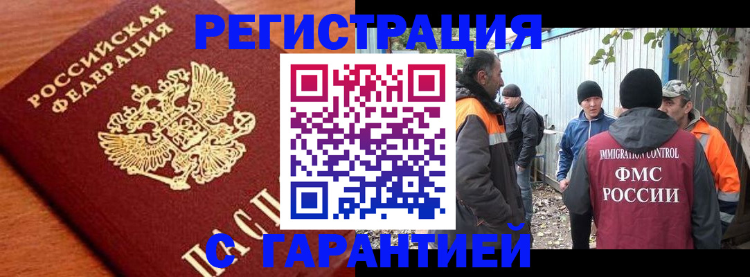 регистрация в Тамбове