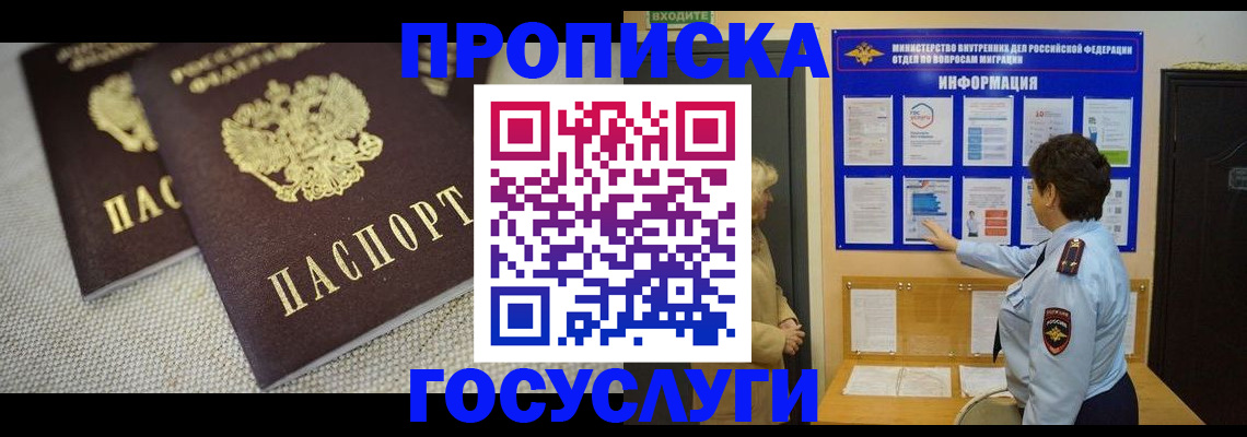 пропишу в квартире в Тамбове